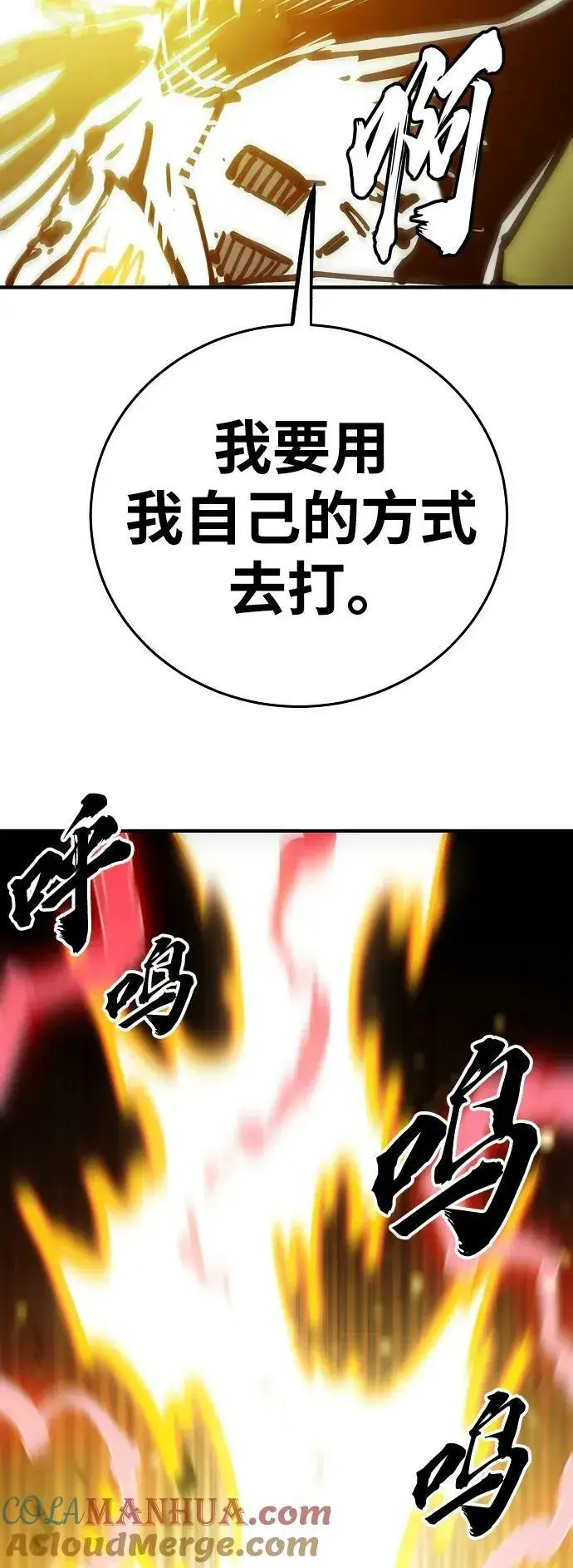 漫画《被迫成为玩家》第157话第89张图
