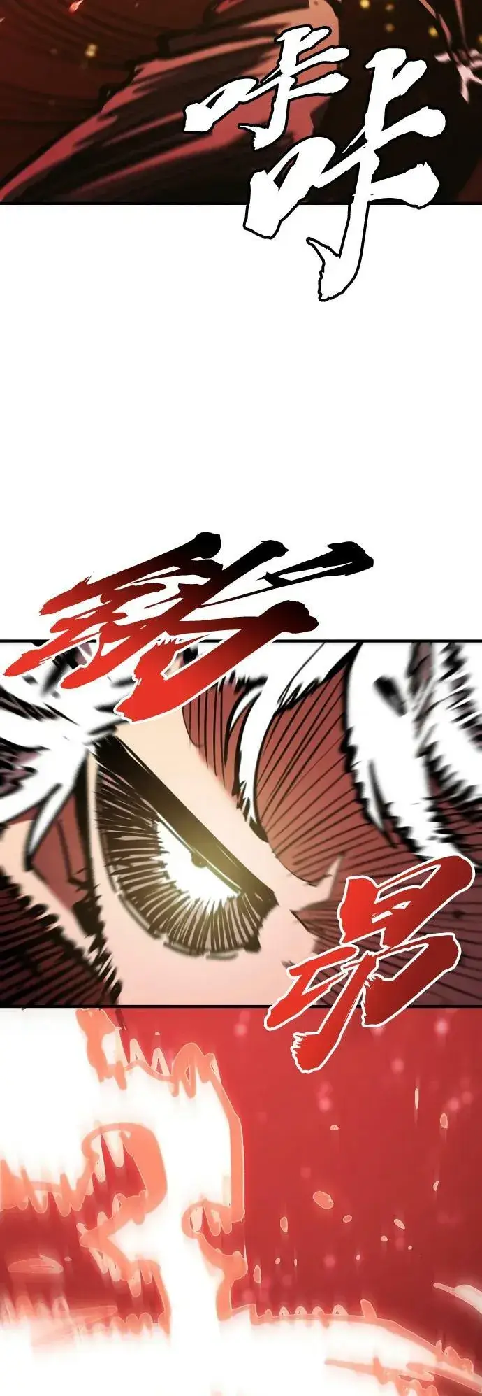 漫画《被迫成为玩家》第157话第92张图