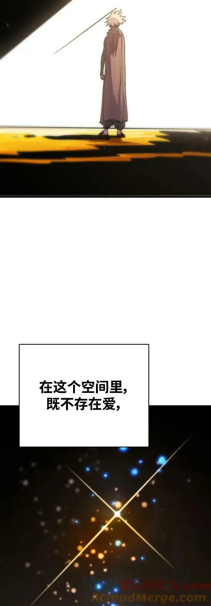 漫画《被迫成为玩家》第158话第10张图