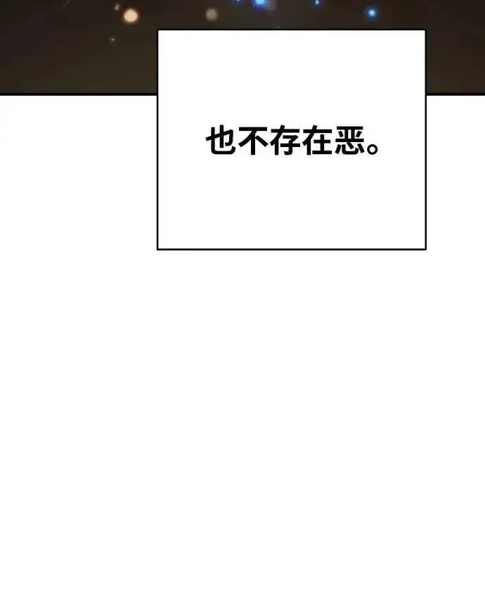 漫画《被迫成为玩家》第158话第11张图