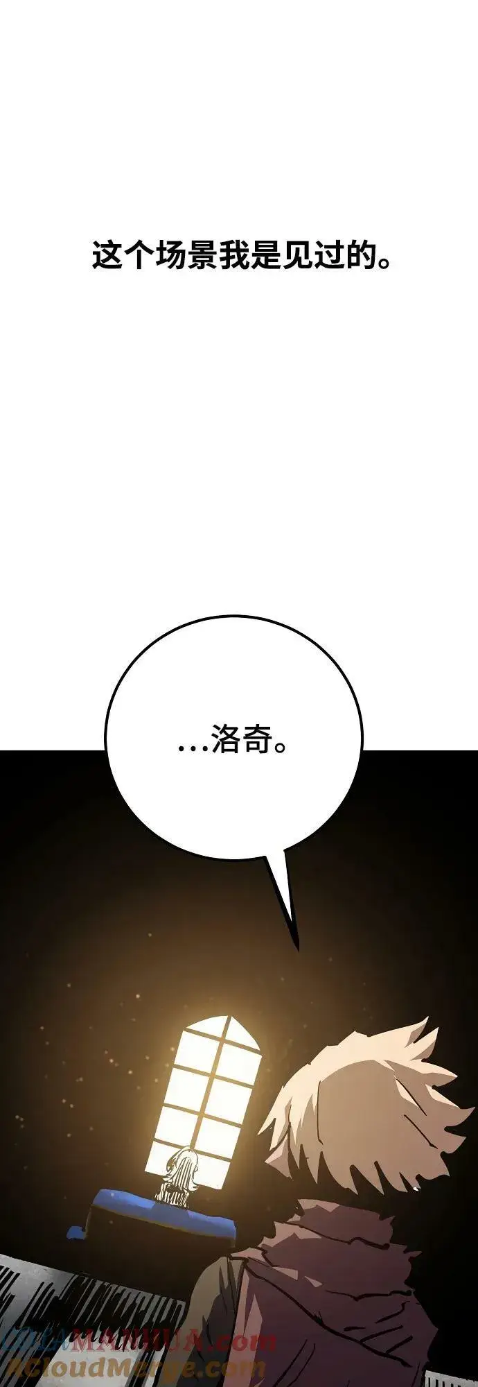 漫画《被迫成为玩家》第158话第13张图