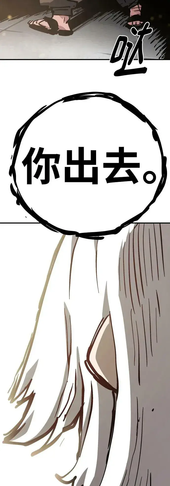 漫画《被迫成为玩家》第158话第18张图