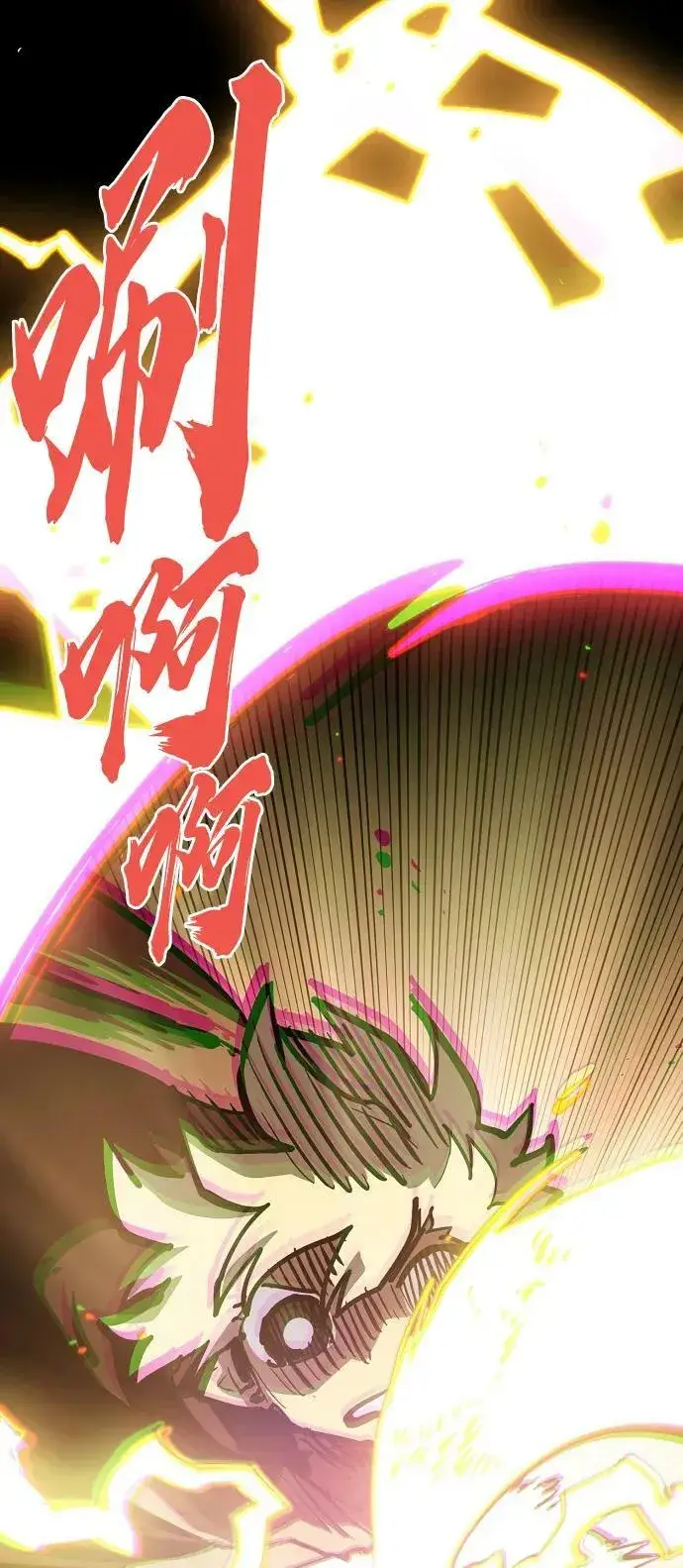 漫画《被迫成为玩家》第158话第20张图