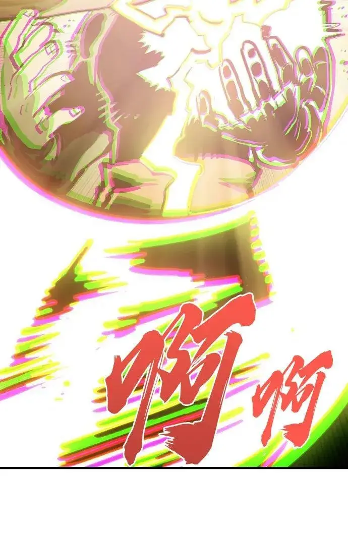 漫画《被迫成为玩家》第158话第21张图