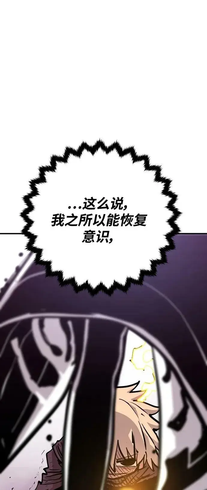 漫画《被迫成为玩家》第158话第24张图