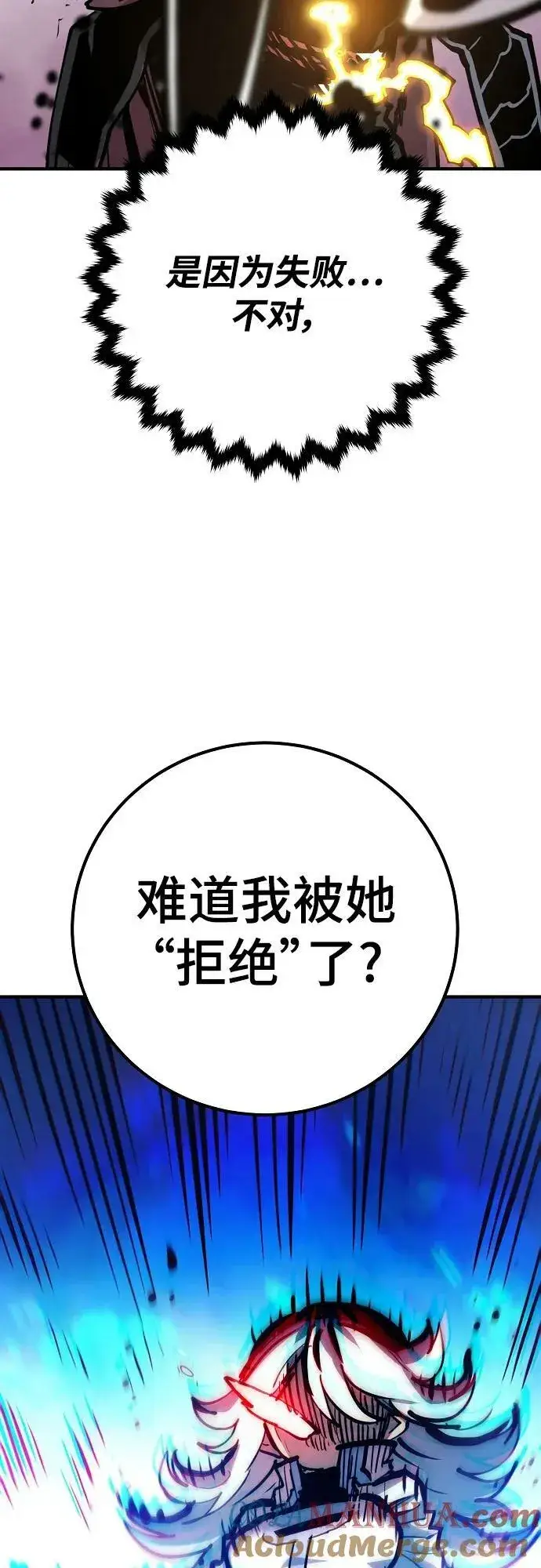 漫画《被迫成为玩家》第158话第25张图