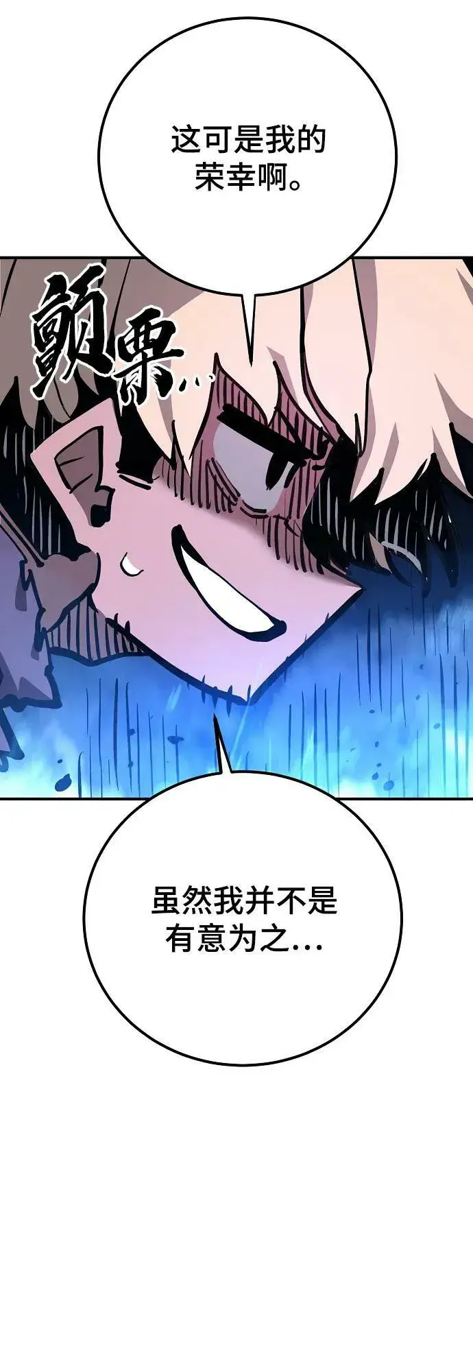 漫画《被迫成为玩家》第158话第27张图