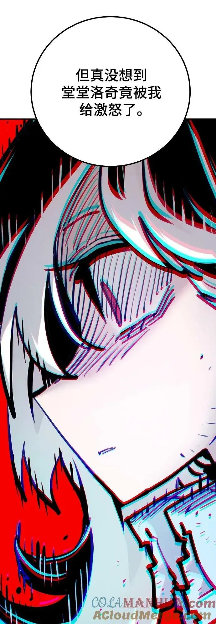 漫画《被迫成为玩家》第158话第28张图