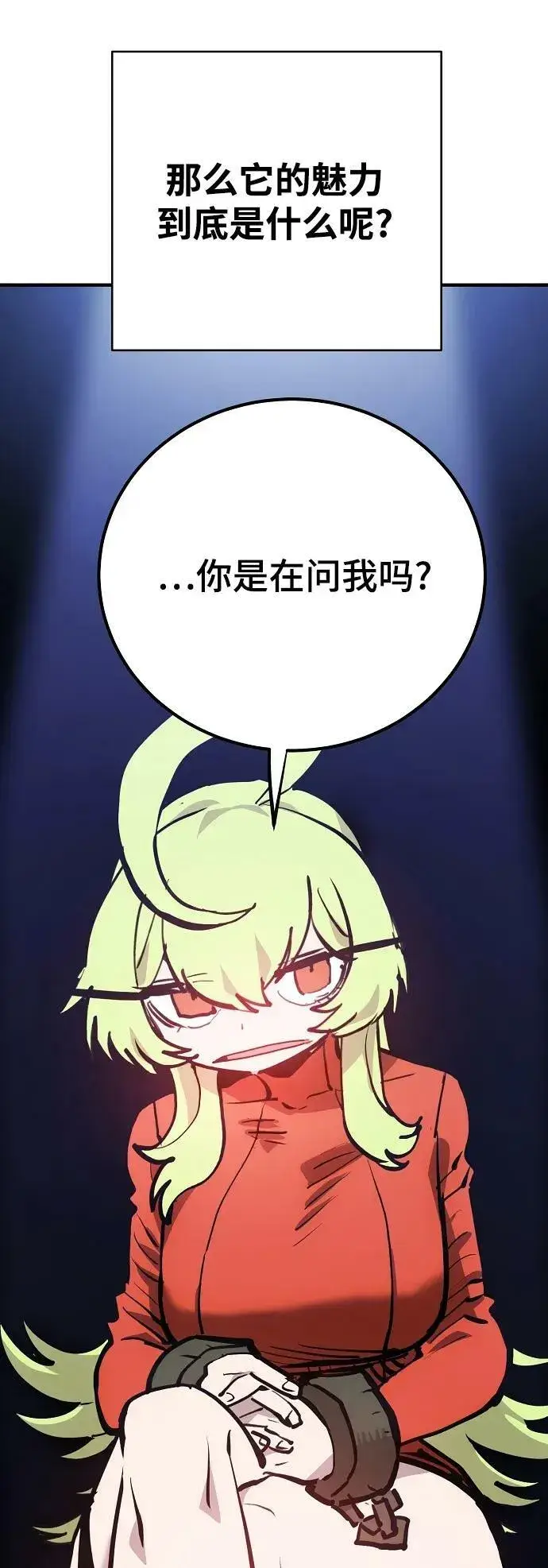 漫画《被迫成为玩家》第158话第32张图