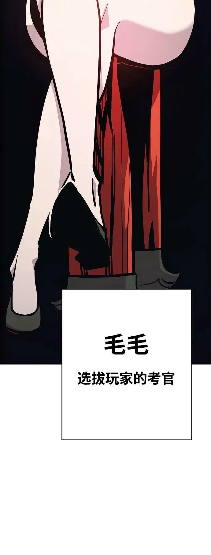 漫画《被迫成为玩家》第158话第33张图