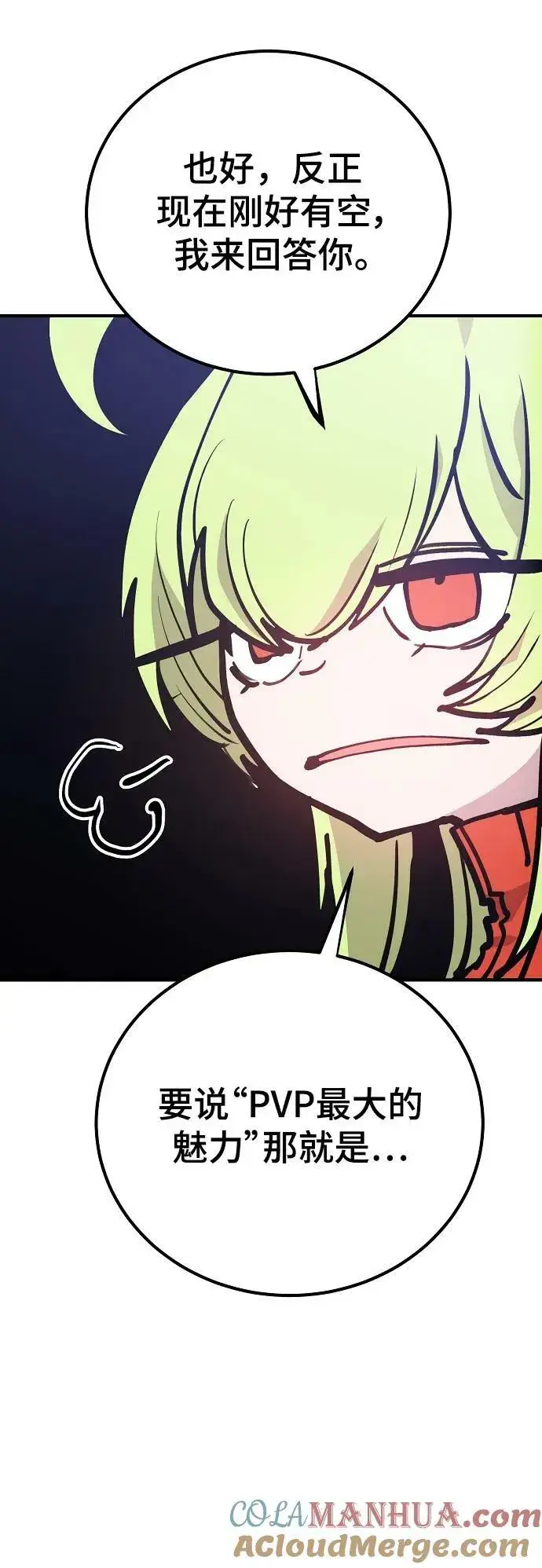漫画《被迫成为玩家》第158话第34张图