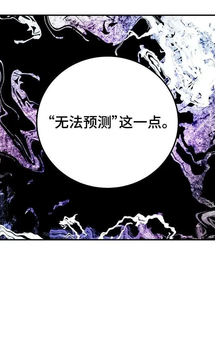 漫画《被迫成为玩家》第158话第35张图