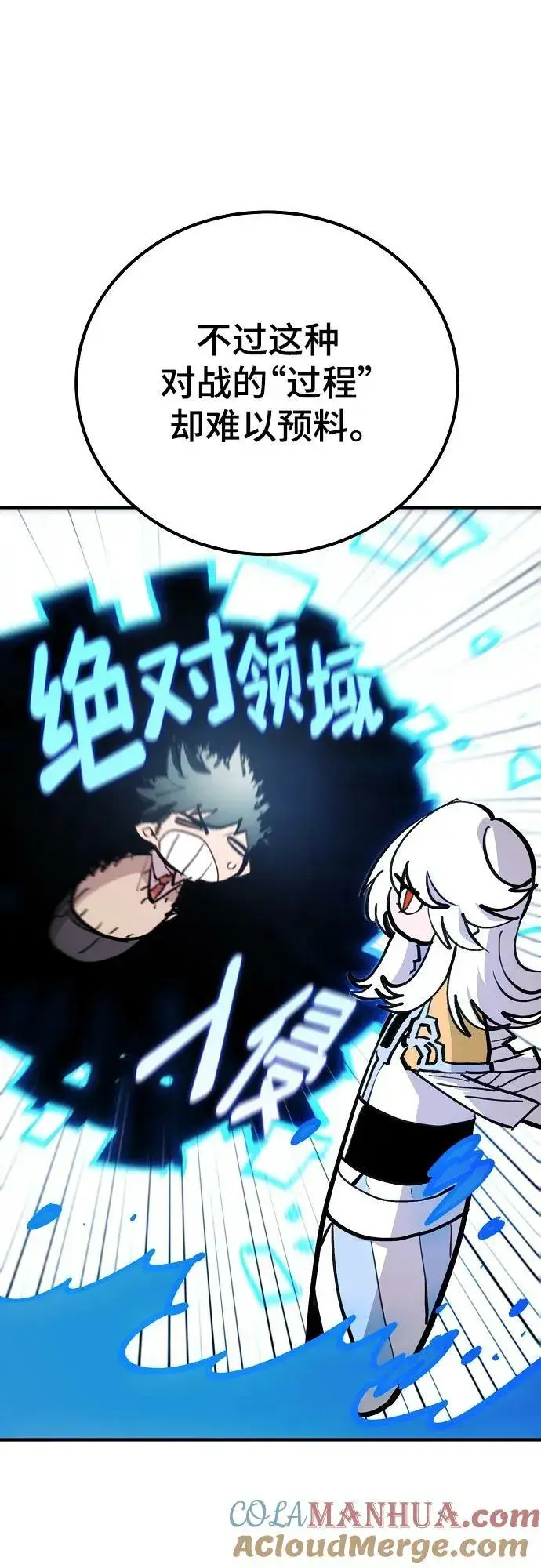 漫画《被迫成为玩家》第158话第37张图