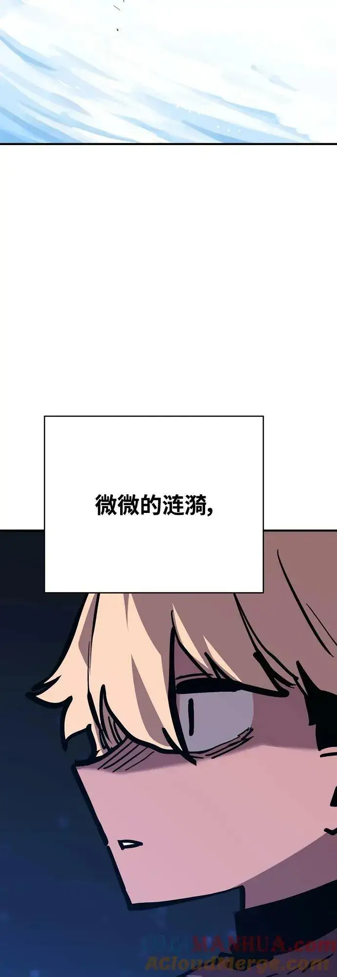 漫画《被迫成为玩家》第158话第4张图