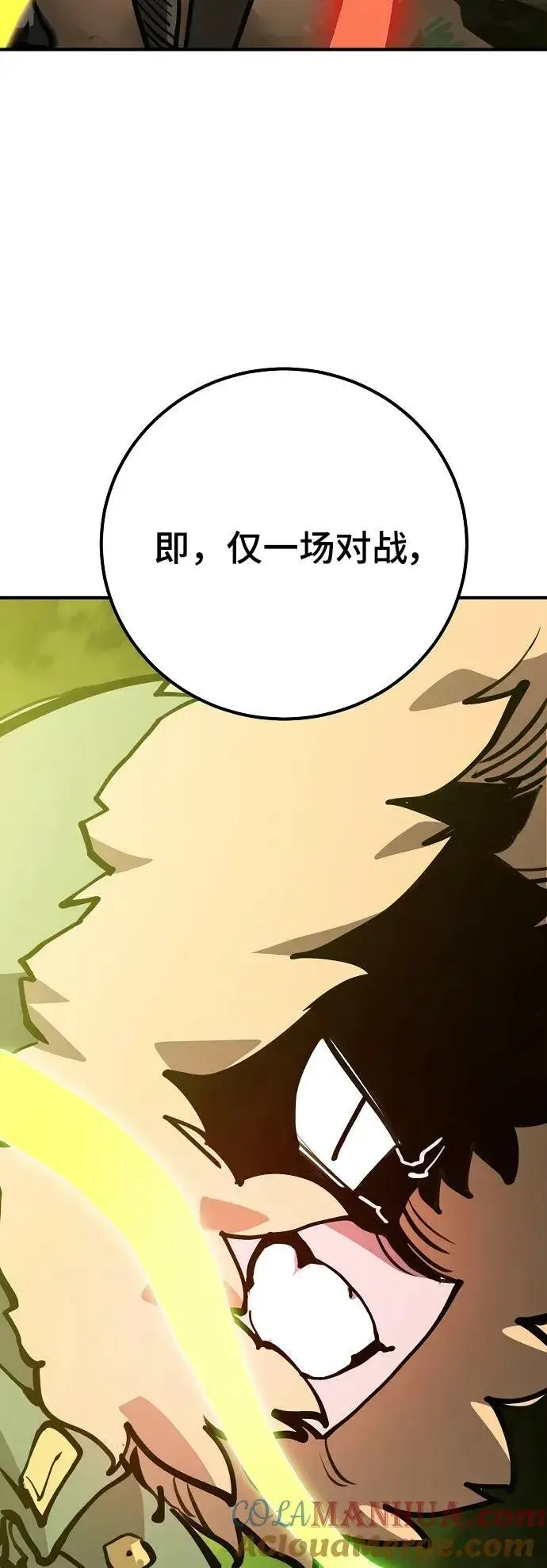 漫画《被迫成为玩家》第158话第40张图