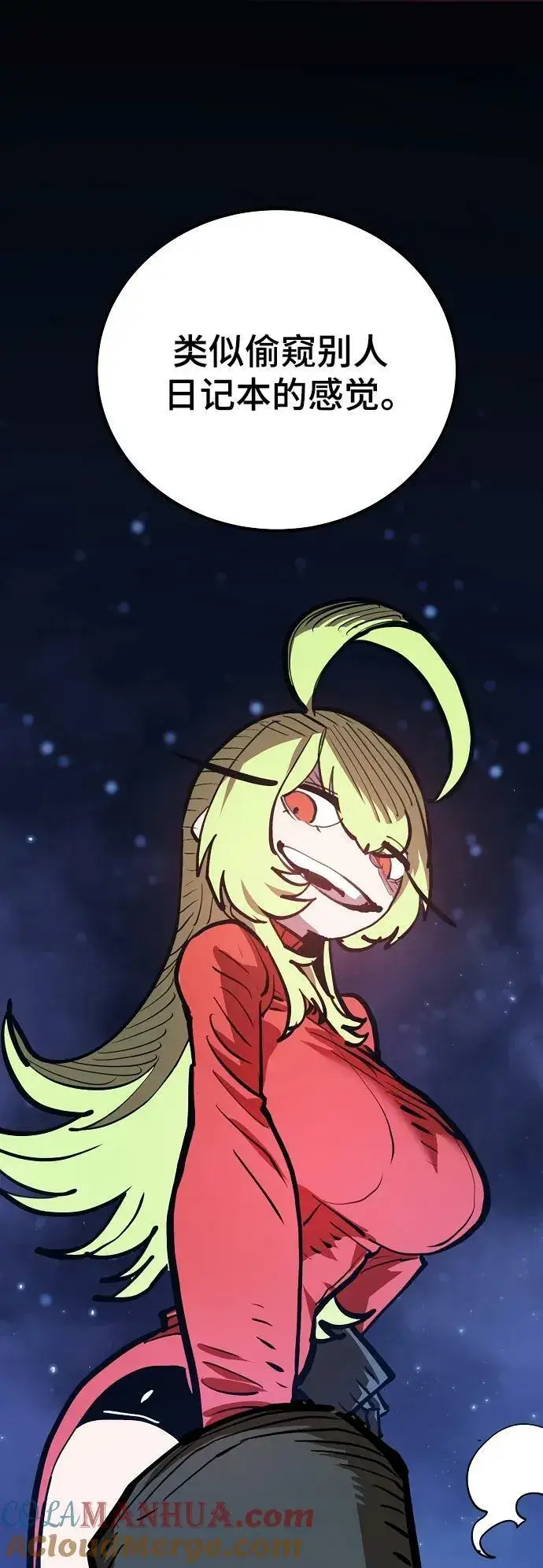 漫画《被迫成为玩家》第158话第43张图
