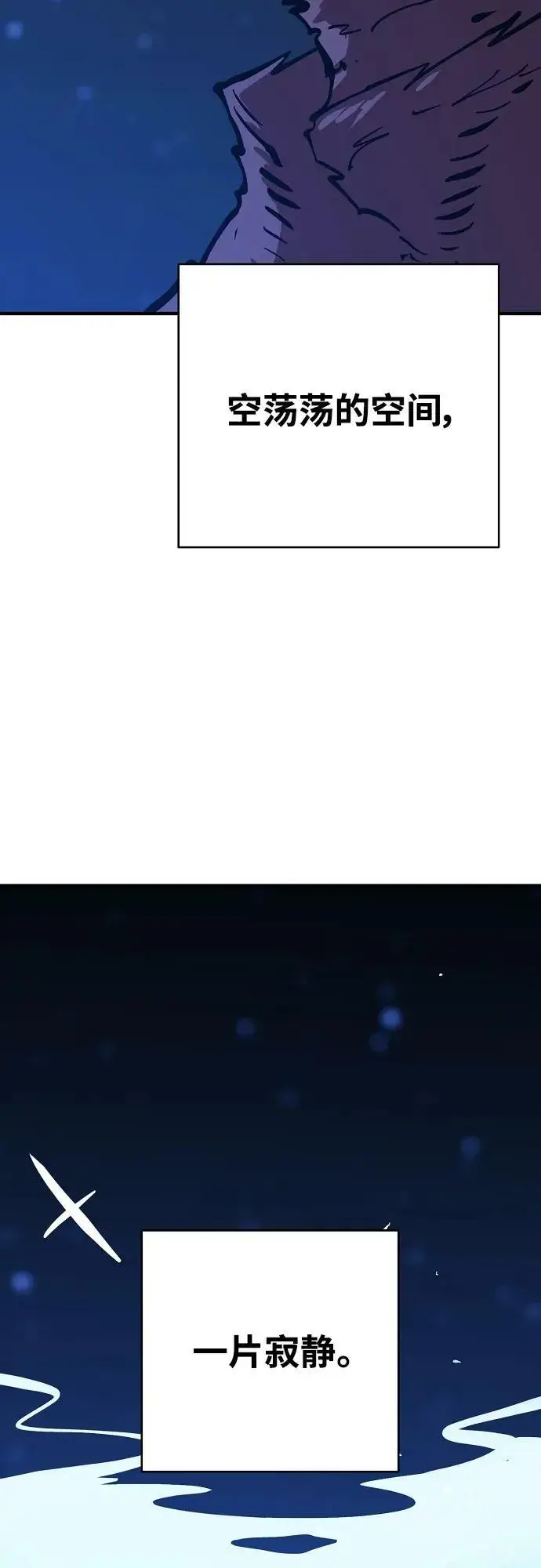 漫画《被迫成为玩家》第158话第5张图