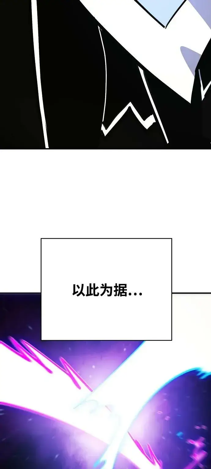 漫画《被迫成为玩家》第158话第56张图