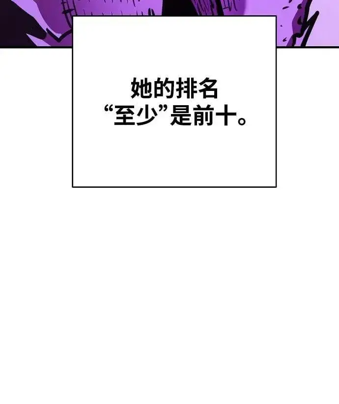 漫画《被迫成为玩家》第158话第60张图