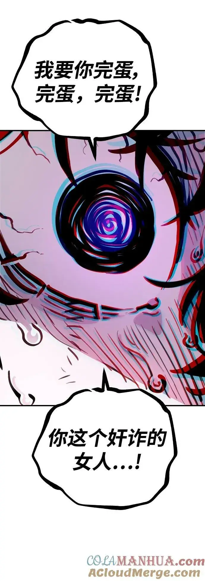 漫画《被迫成为玩家》第158话第61张图