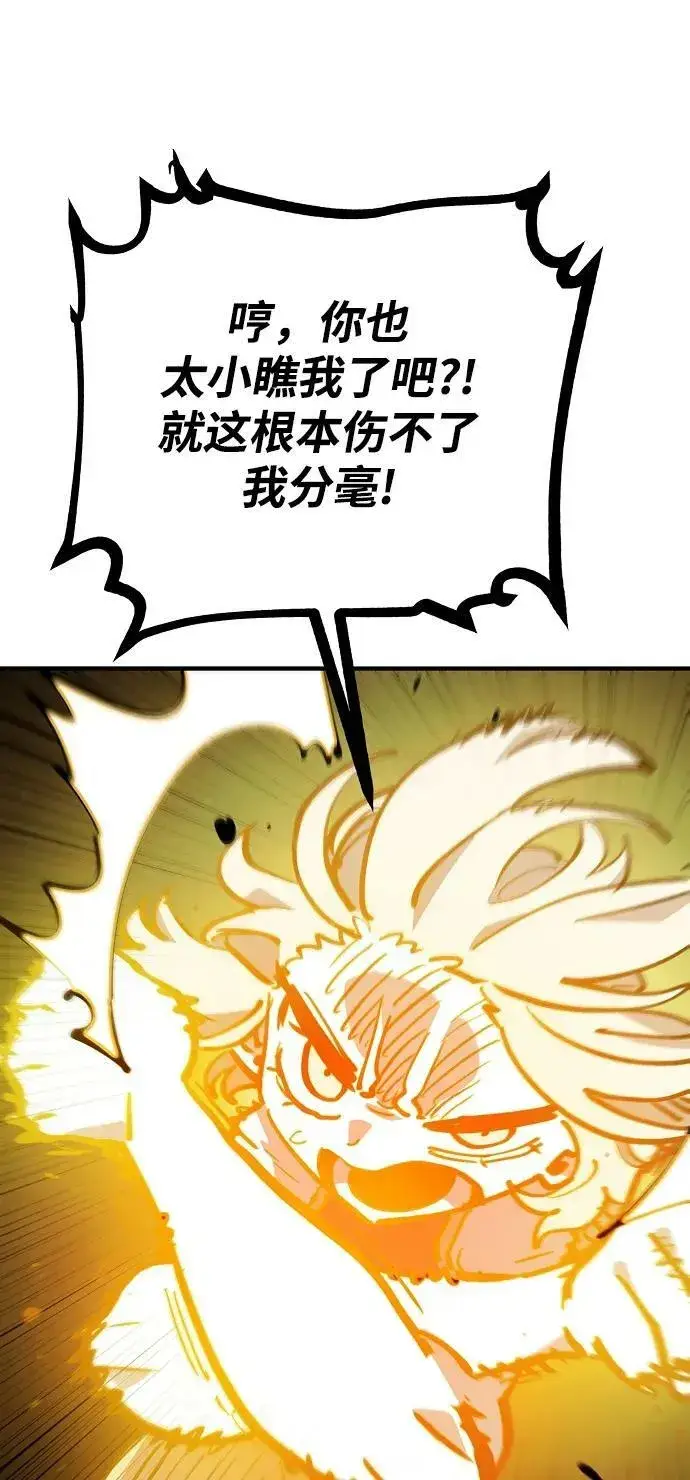漫画《被迫成为玩家》第158话第62张图