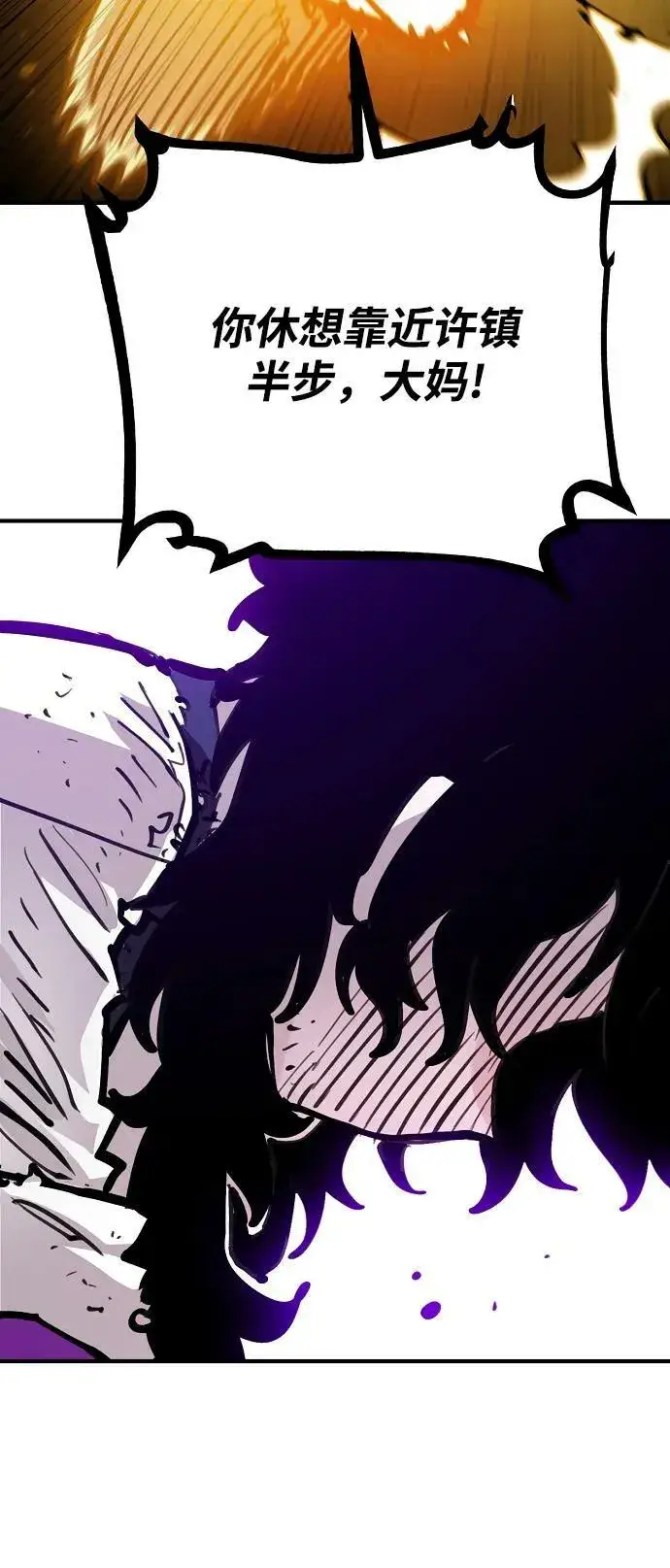 漫画《被迫成为玩家》第158话第63张图
