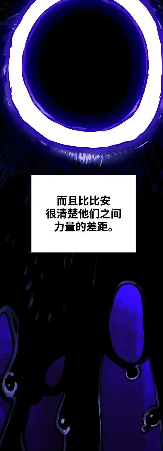 漫画《被迫成为玩家》第158话第65张图