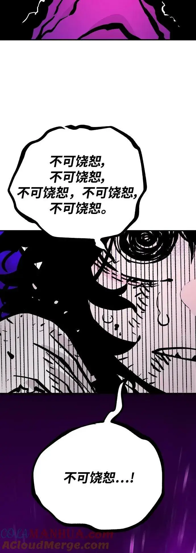 漫画《被迫成为玩家》第158话第67张图