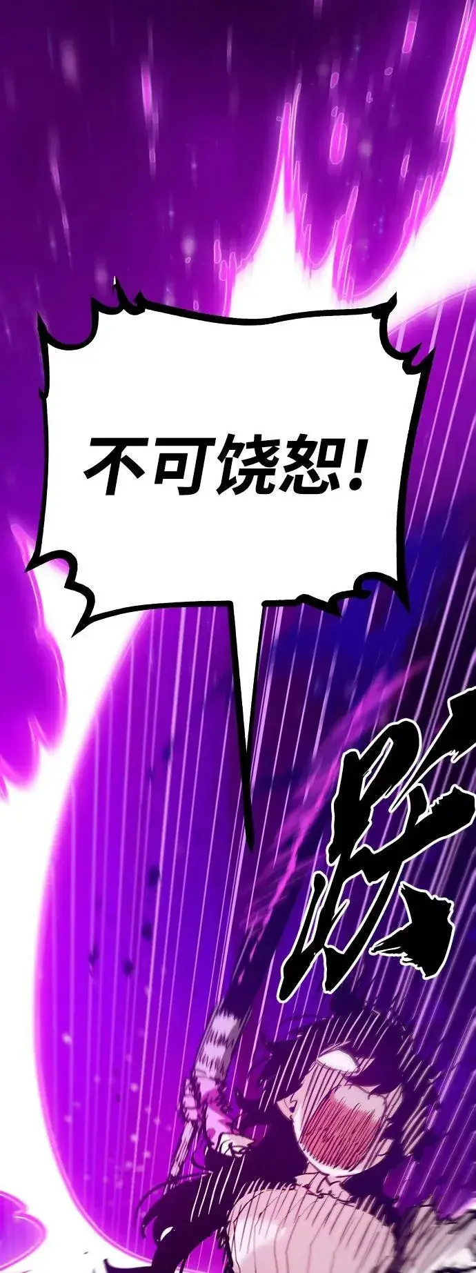 漫画《被迫成为玩家》第158话第68张图