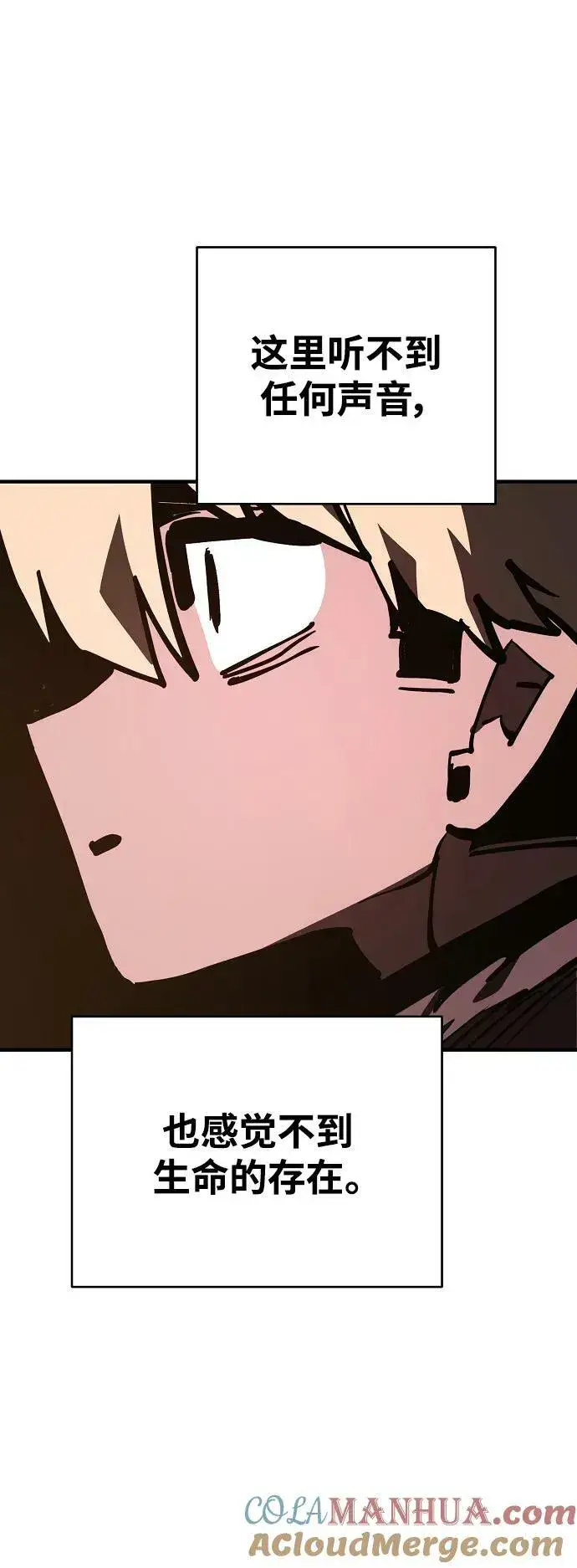 漫画《被迫成为玩家》第158话第7张图