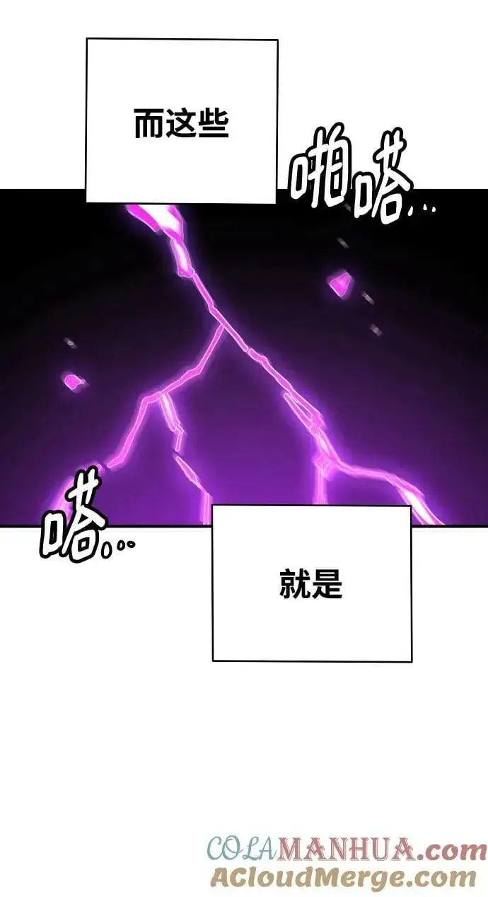 漫画《被迫成为玩家》第158话第70张图
