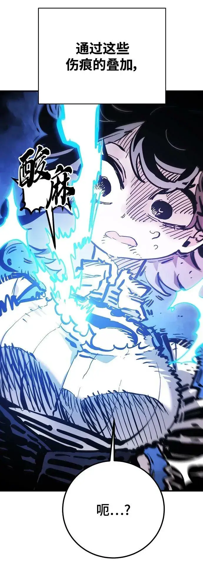 漫画《被迫成为玩家》第158话第74张图