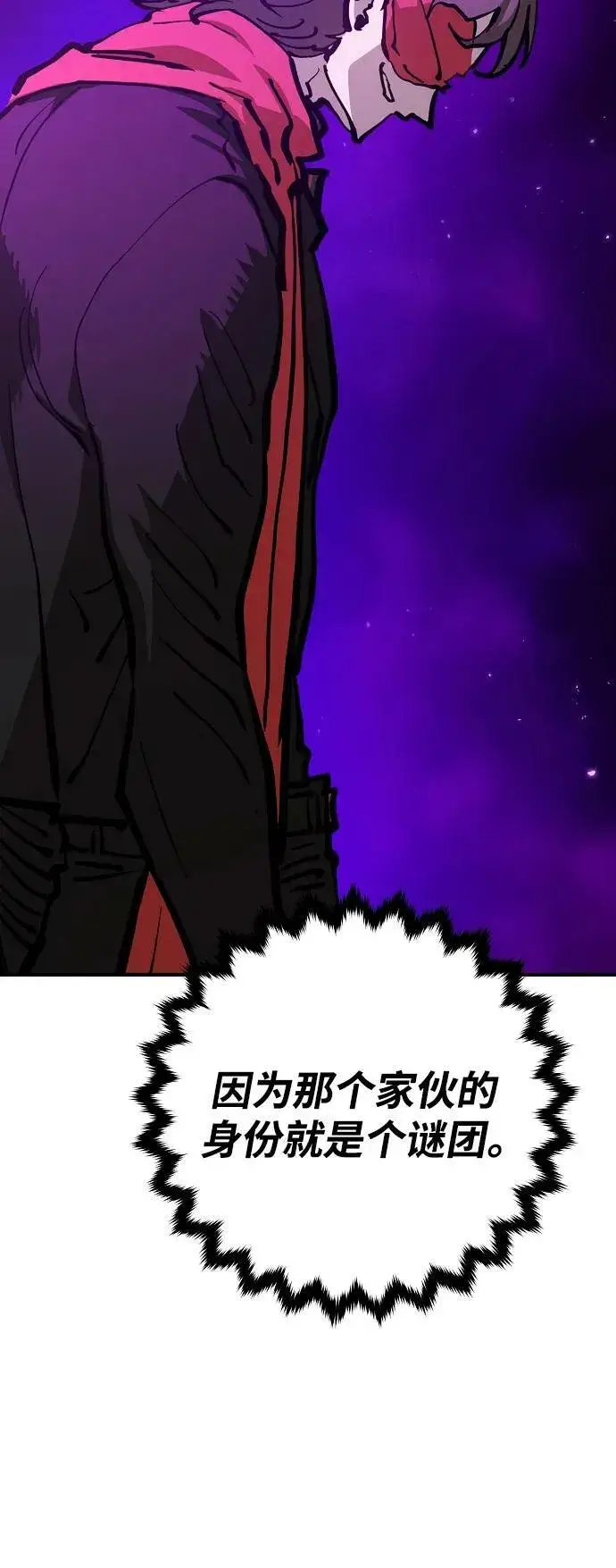漫画《被迫成为玩家》第160话第14张图
