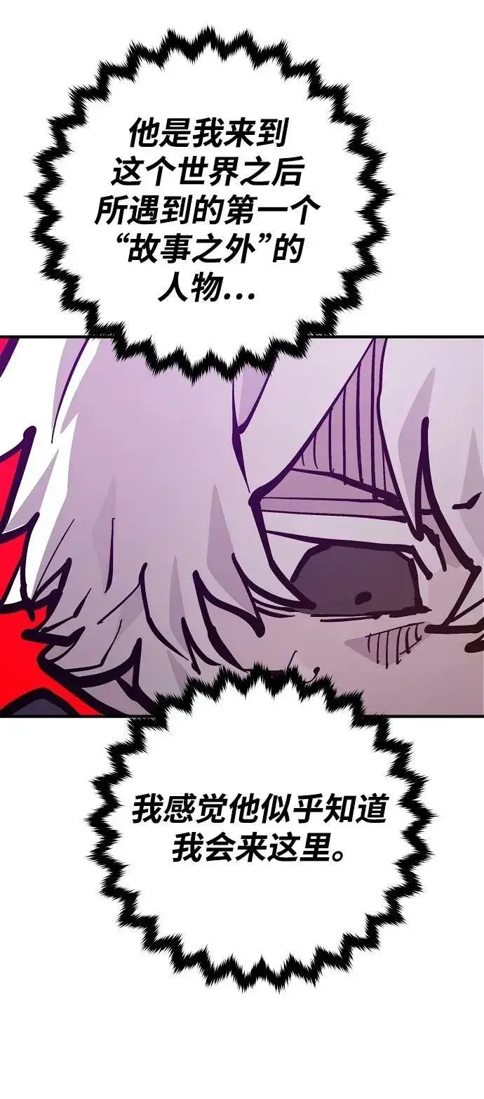 漫画《被迫成为玩家》第160话第15张图