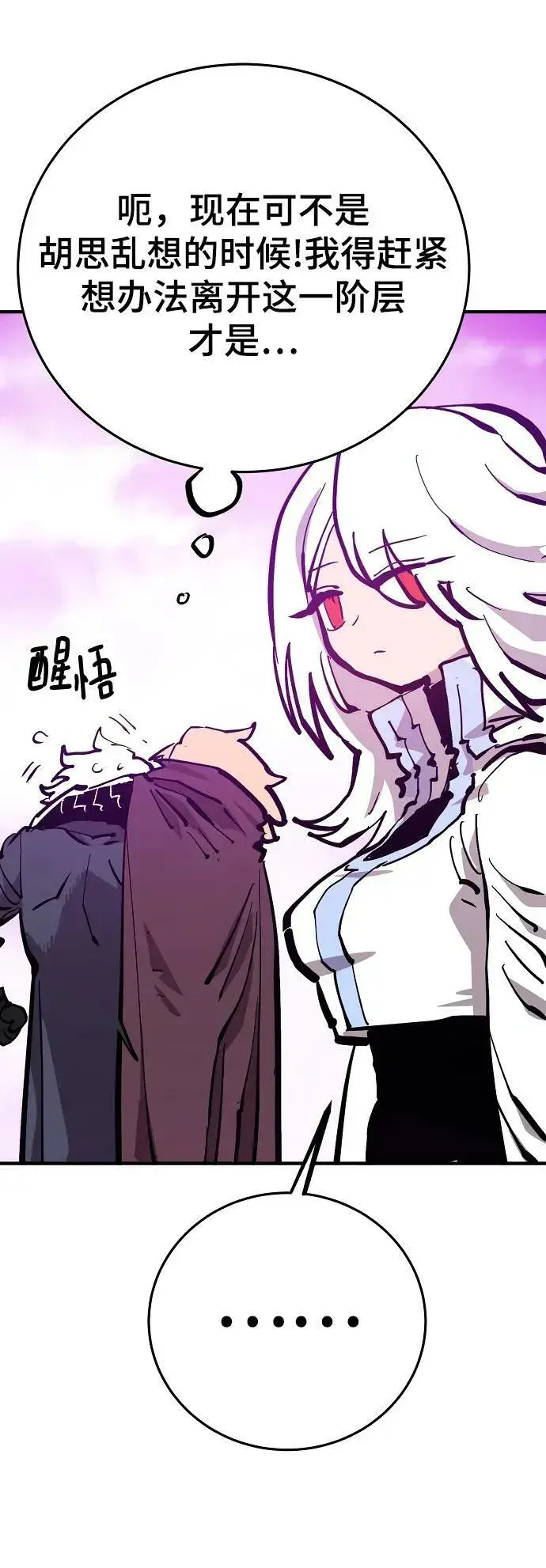漫画《被迫成为玩家》第160话第16张图