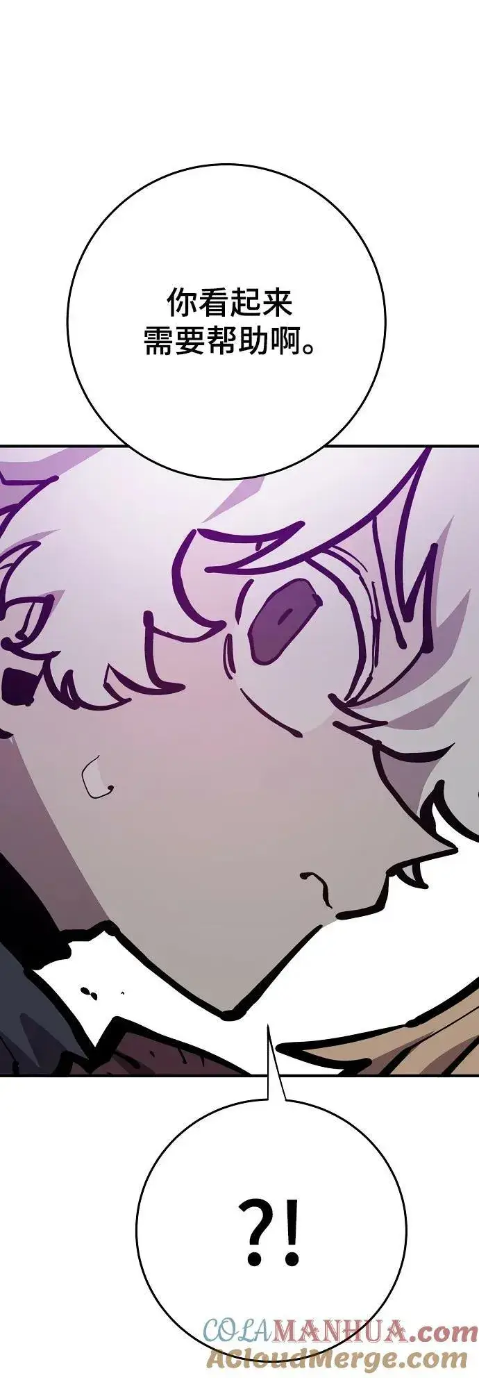 漫画《被迫成为玩家》第160话第17张图