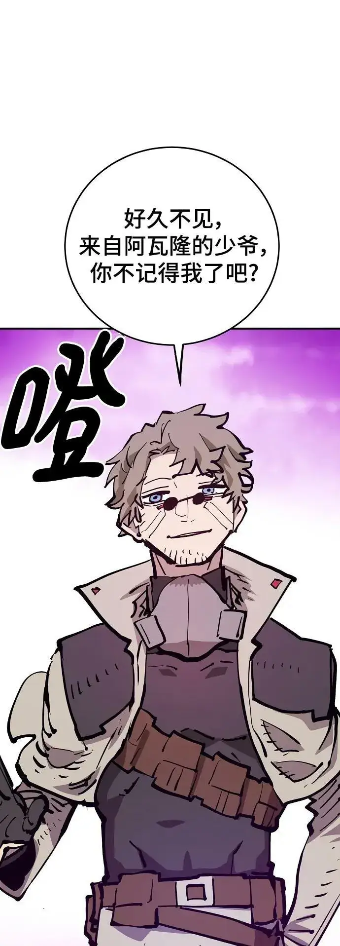 漫画《被迫成为玩家》第160话第18张图