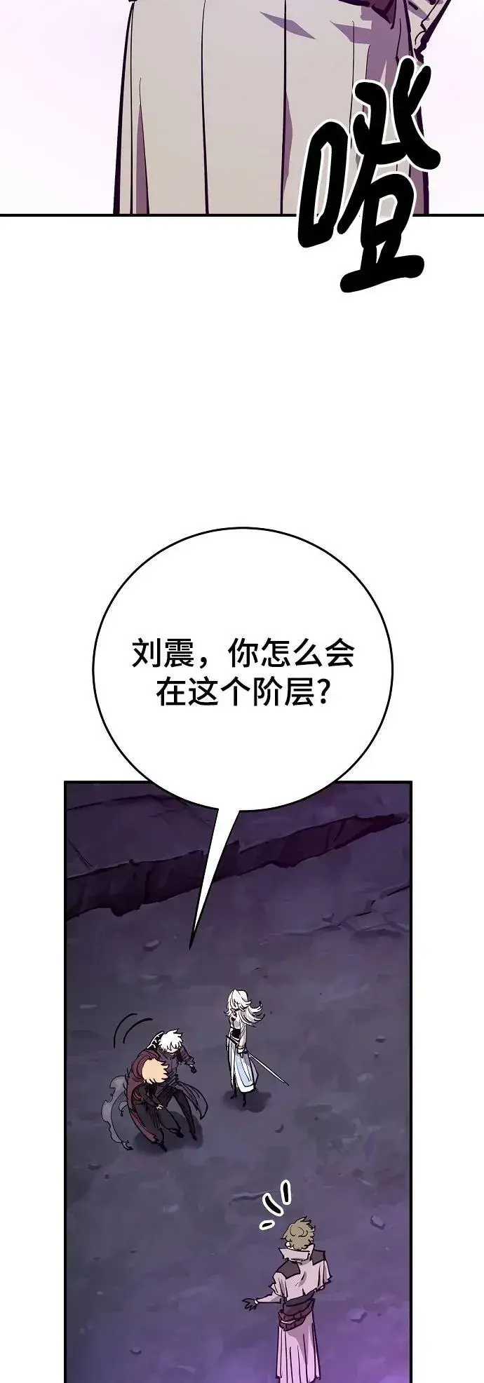 漫画《被迫成为玩家》第160话第19张图