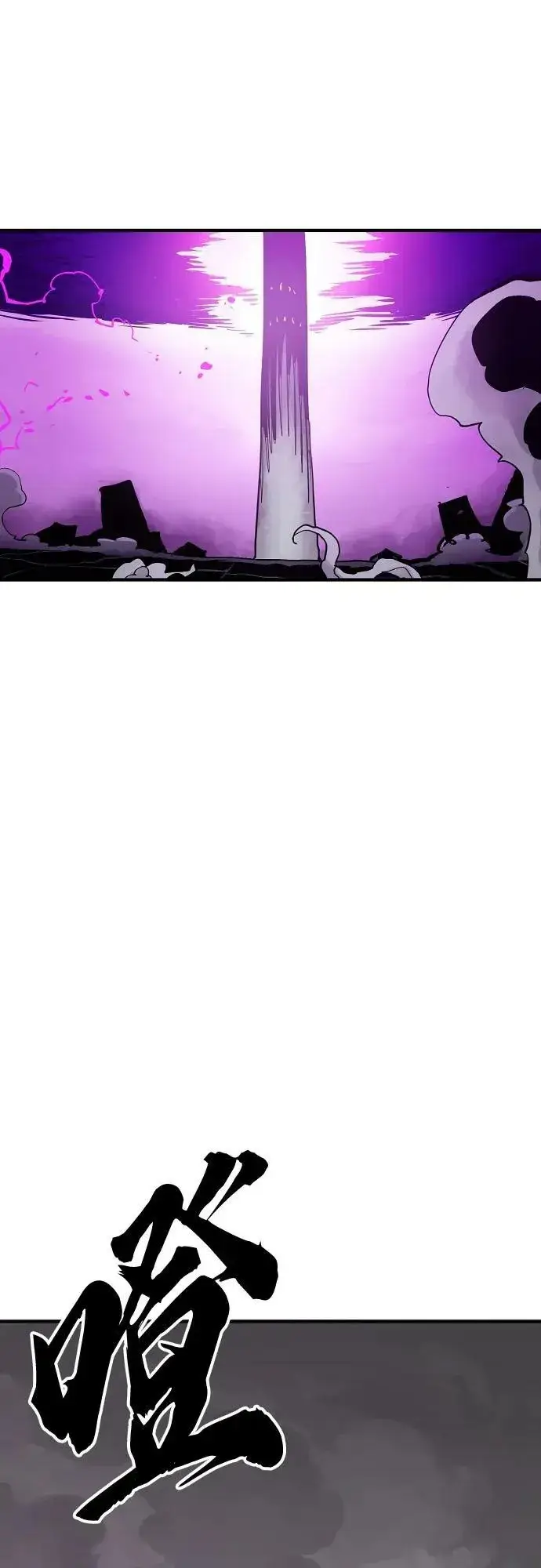 漫画《被迫成为玩家》第160话第2张图