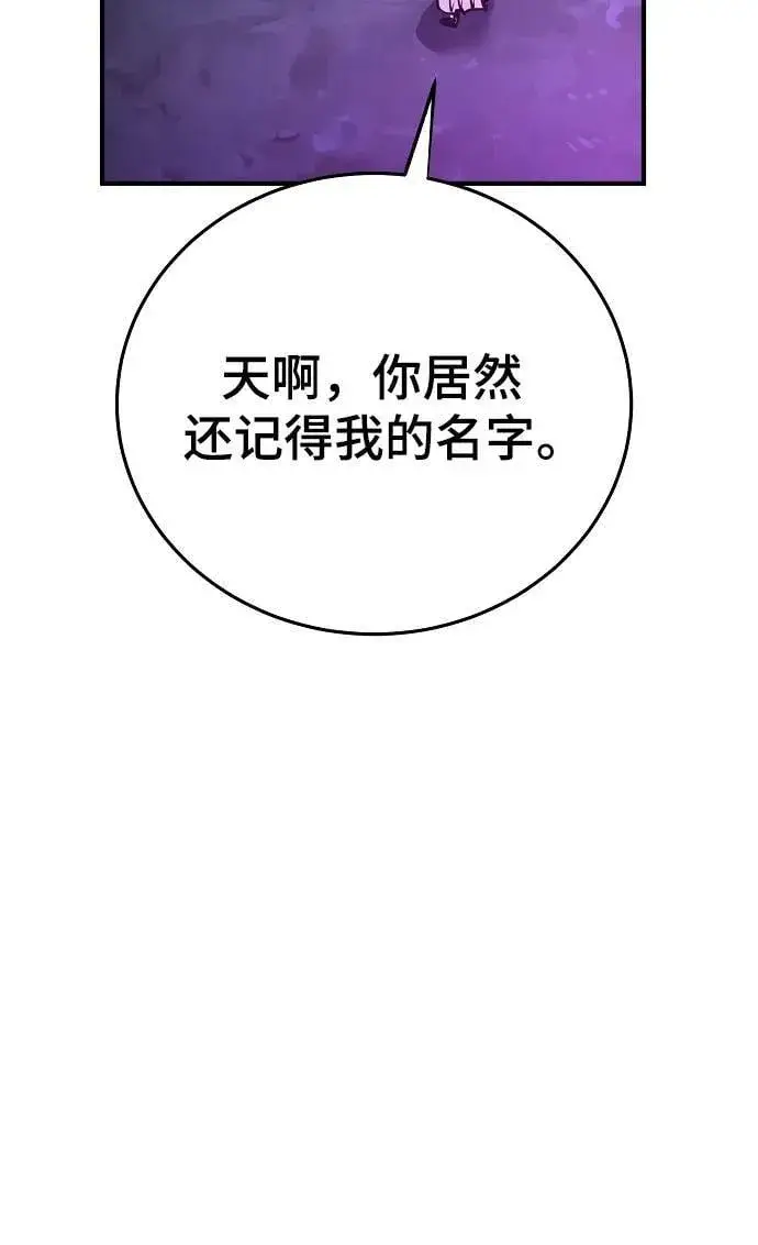漫画《被迫成为玩家》第160话第20张图