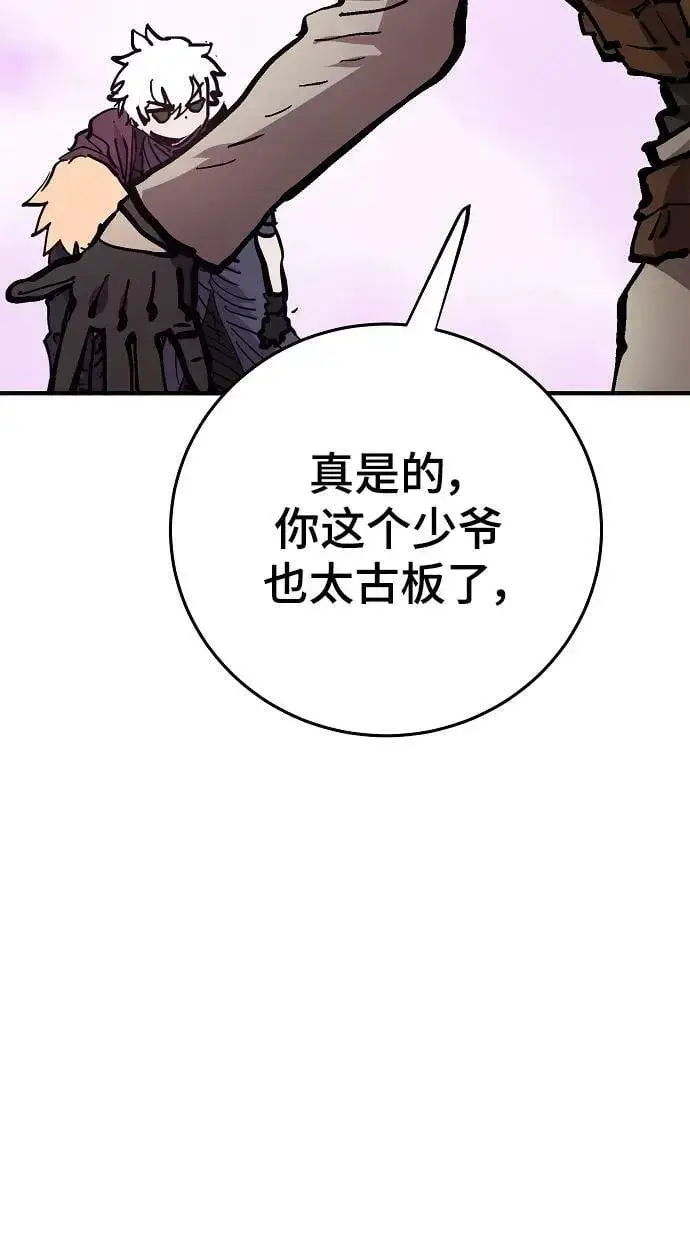漫画《被迫成为玩家》第160话第23张图