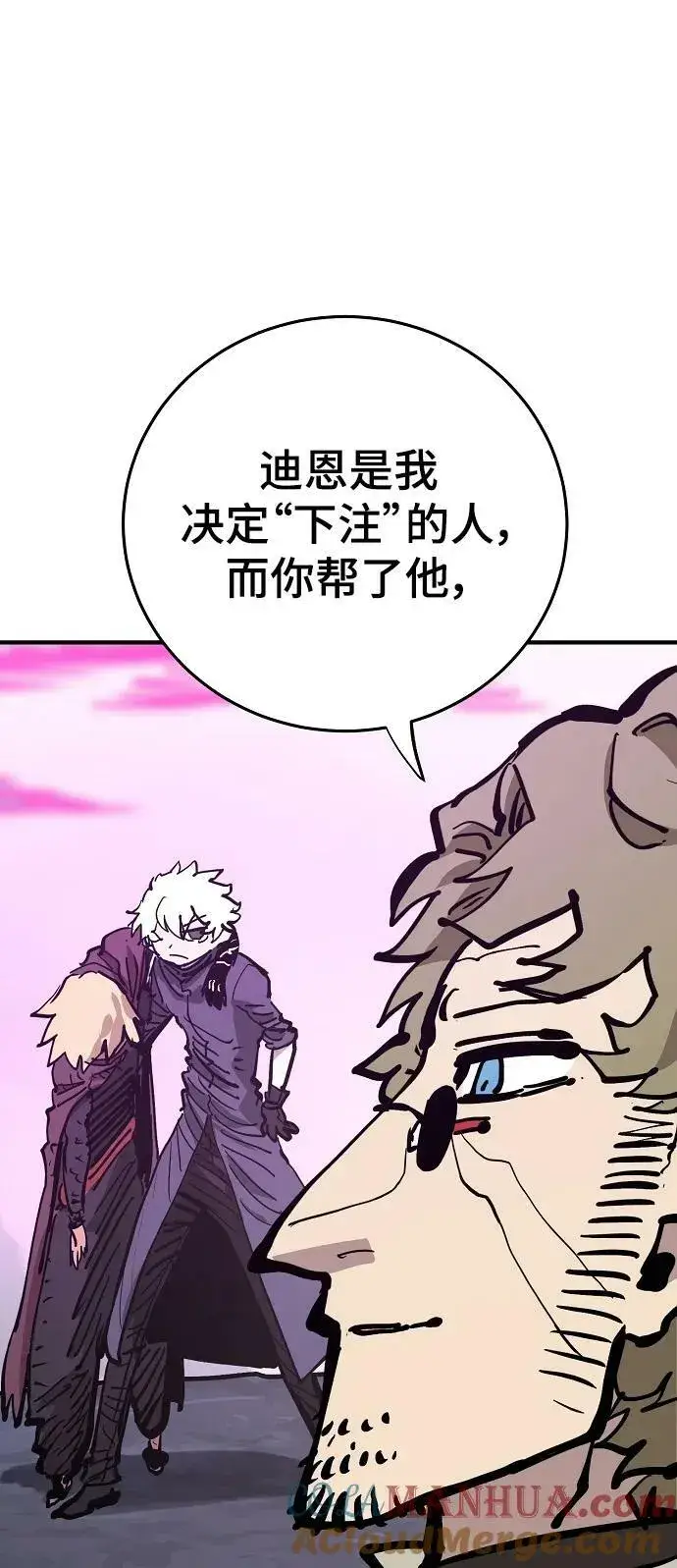 漫画《被迫成为玩家》第160话第29张图