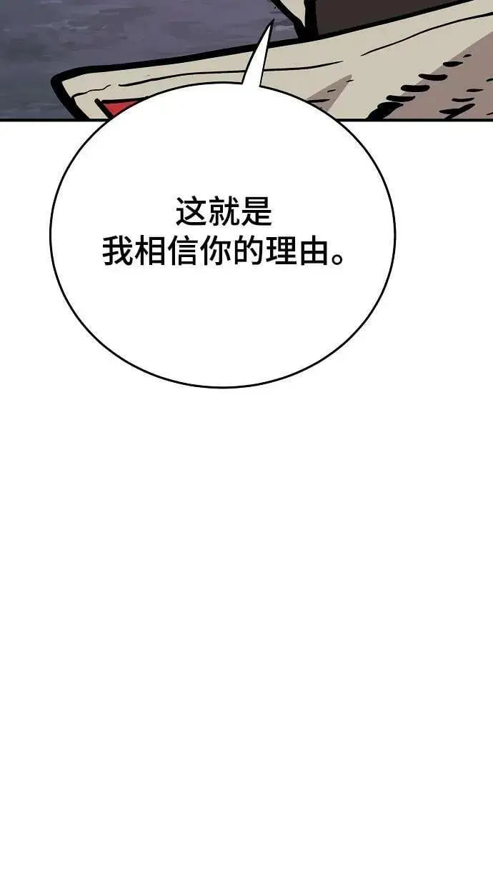 漫画《被迫成为玩家》第160话第30张图