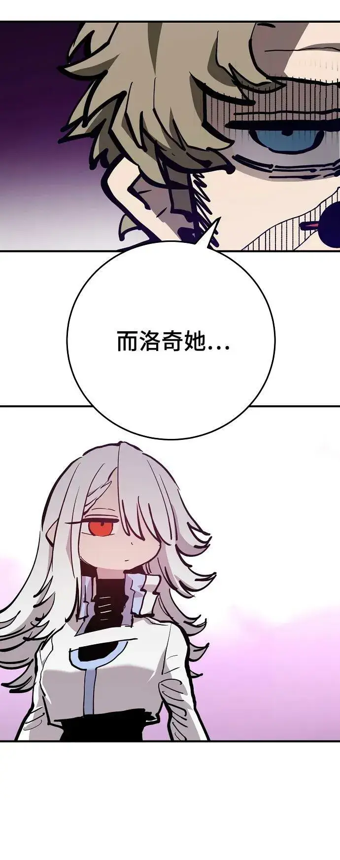 漫画《被迫成为玩家》第160话第31张图