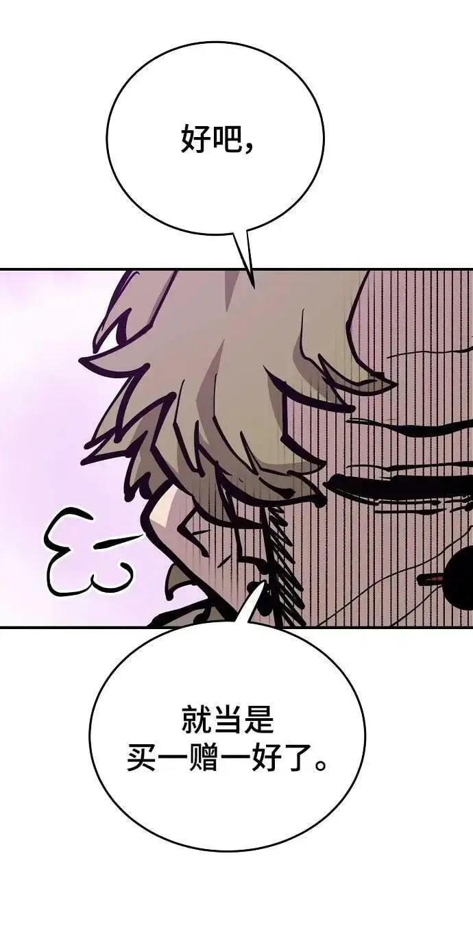 漫画《被迫成为玩家》第160话第32张图