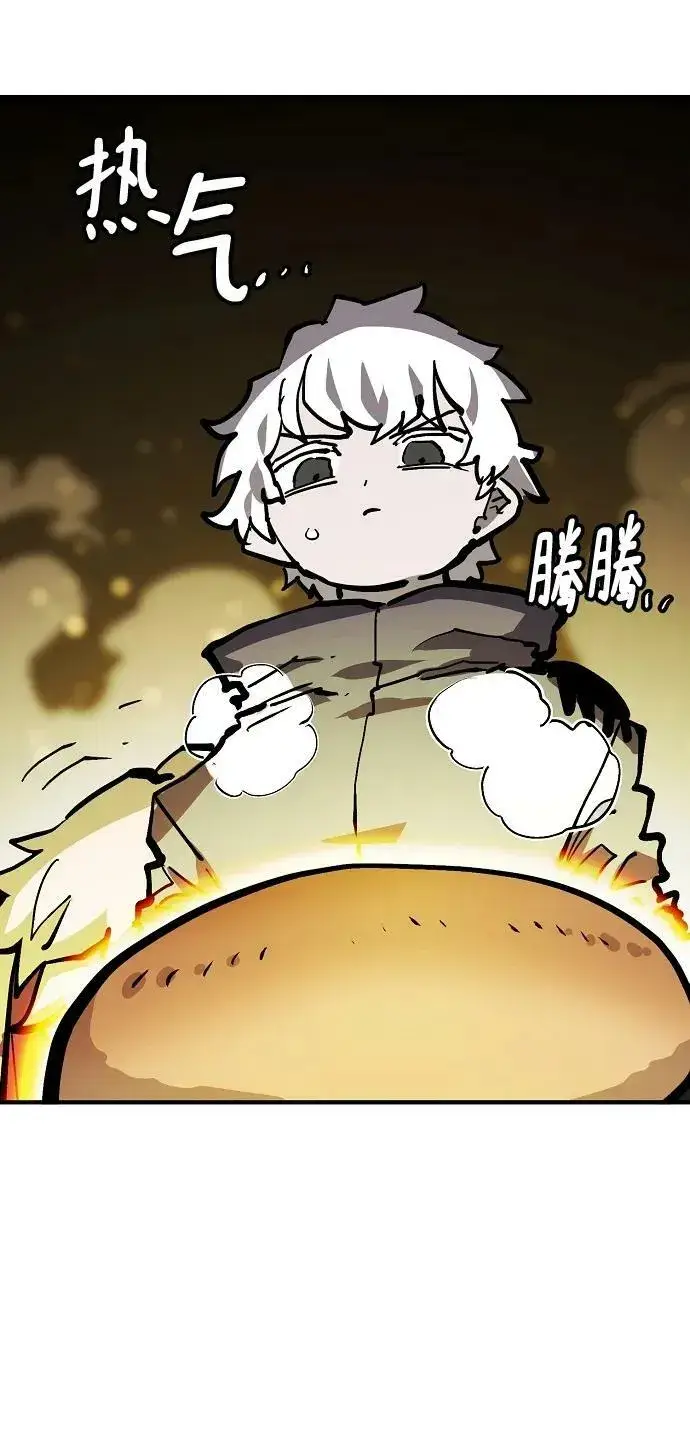 漫画《被迫成为玩家》第160话第43张图