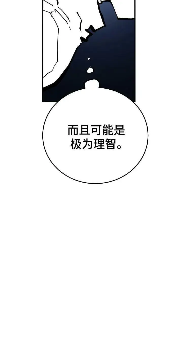 漫画《被迫成为玩家》第160话第46张图