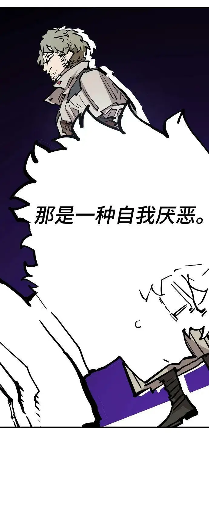 漫画《被迫成为玩家》第160话第47张图