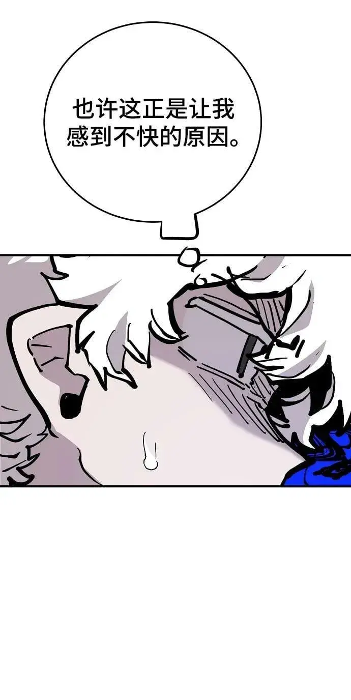 漫画《被迫成为玩家》第160话第48张图