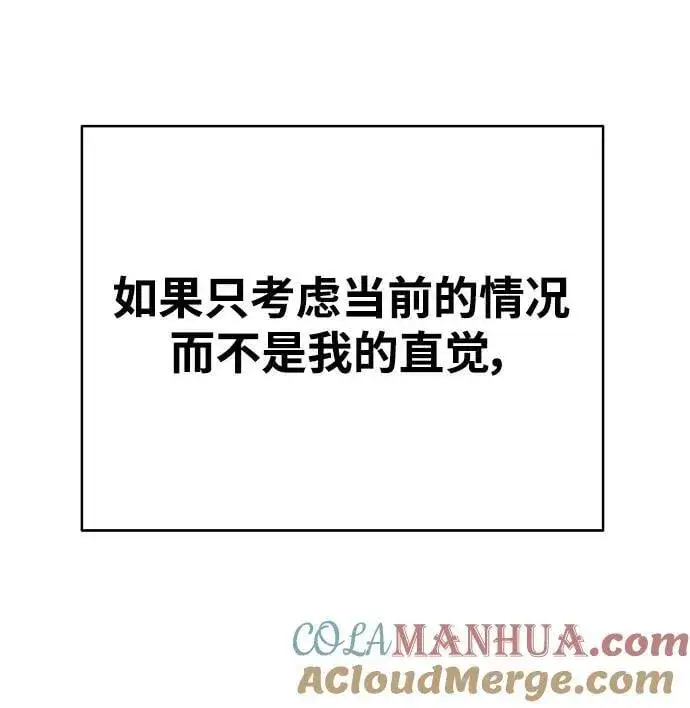 漫画《被迫成为玩家》第160话第49张图
